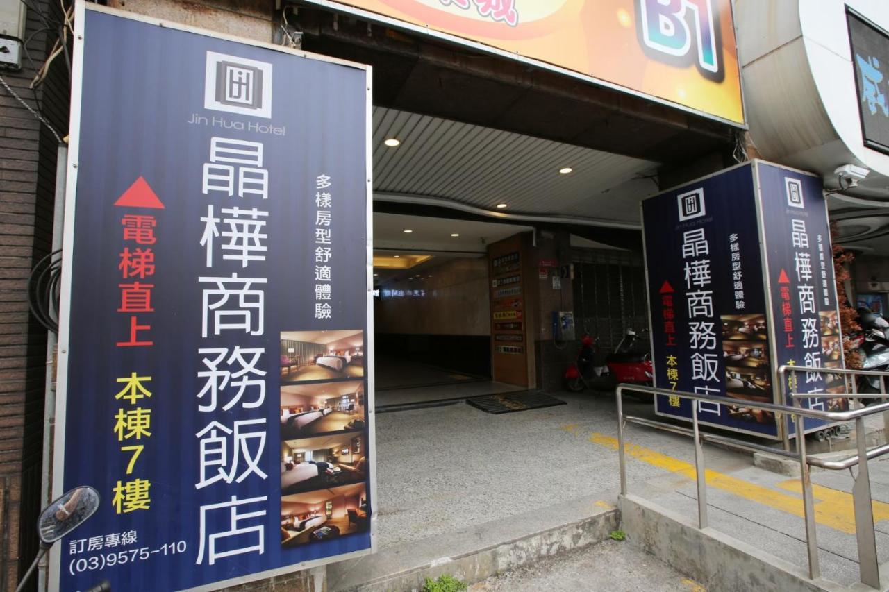 罗东镇 晶桦商务饭店酒店 外观 照片